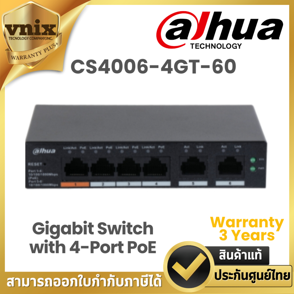 Dahua CS4006-4GT-60 สวิตซ์ 6-Port Cloud Managed Desktop Gigabit Switch with 4-Port PoE Warranty 3 Ye