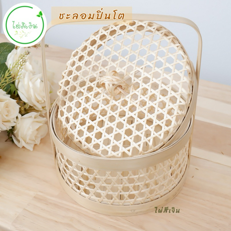 ชะลอมปิ่นโต ชะลอมไม่ไผ่ใส่ของฝากขนาด8นิ้วต่ำ - รูปที่ 7