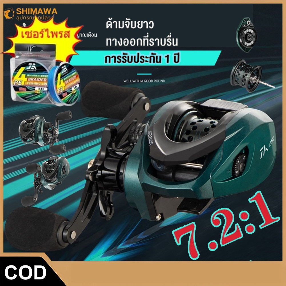 รอกเบส รอกเบสหยดน้ำ แรงลาก 10 กก. daiwa atd200 ร 7.2: 1แรงลากสูงสุด น้ำจืด เก็บพักลึก ตกปลาทะเล