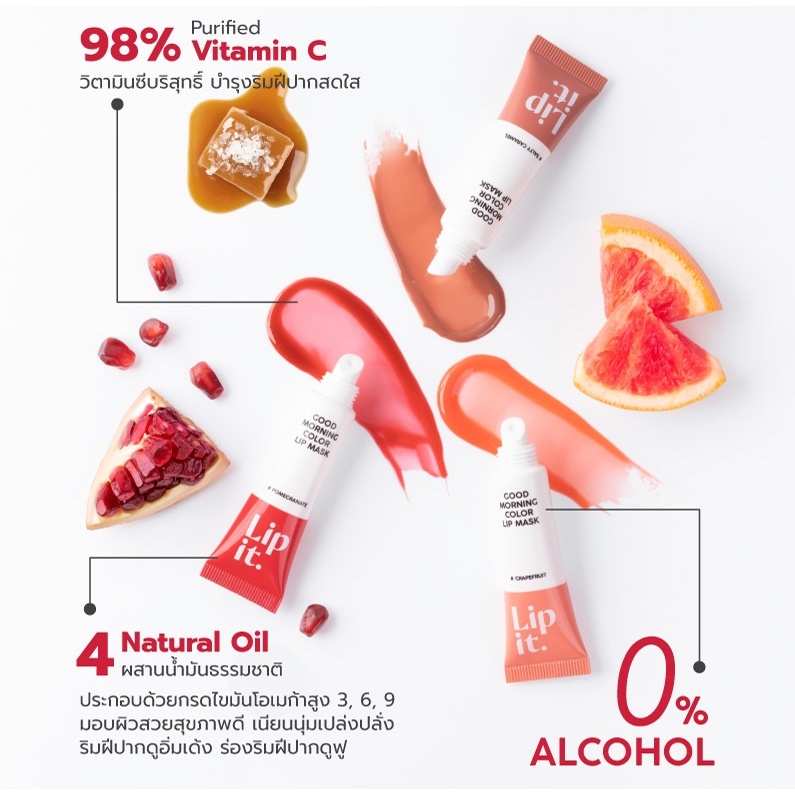 Lip It  ลิปมาสก์สีฉ่ำ【กู๊ดมอร์นิ่งคัลเลอร์】นัทนิสา Lip It Good Morning Color Lip Mask 10g