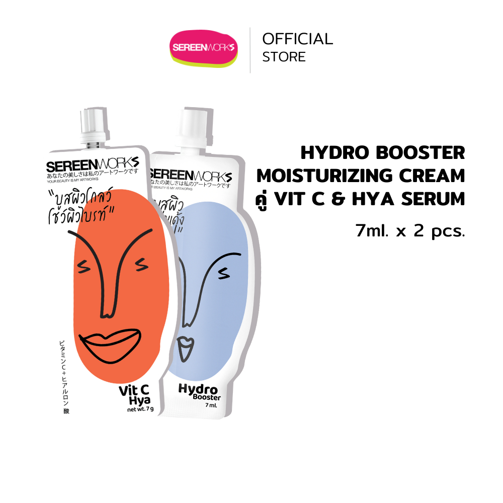 [Set ผิวใส ฉ่ำโกลว์] Sereenworks Vit C Serum + Booster Moisturizing Cream (7ml.x2pcs.) ปรับผิวกระจ่างใส เติมความชุ่มชื้น