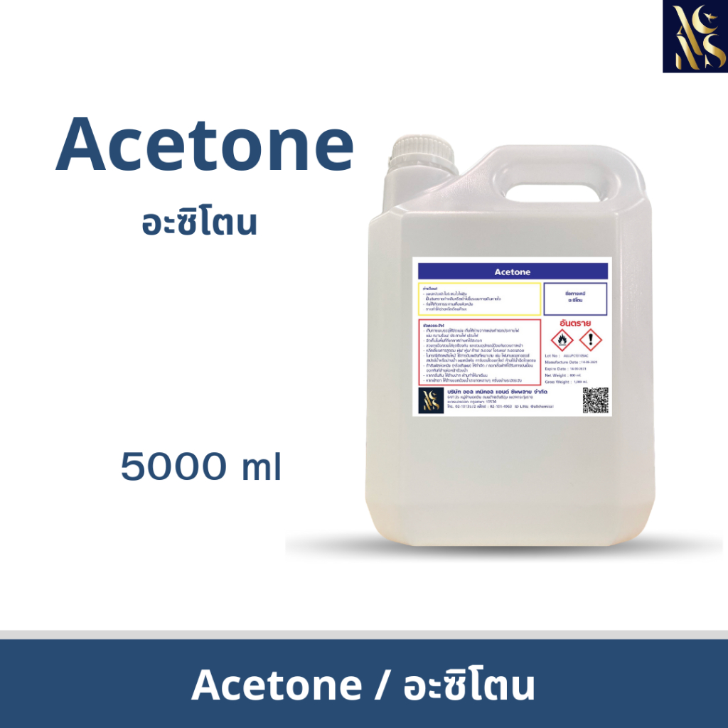 อะซิโตน / Acetone ขนาด 5000ml.