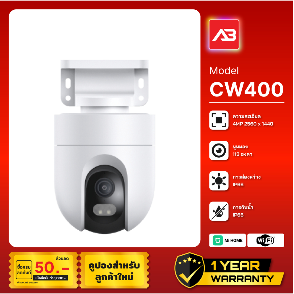 Xiaomi กล้องวงจรปิด WIFI 4 ล้านพิกเซล รุ่น CW400 (BHR7624GL)