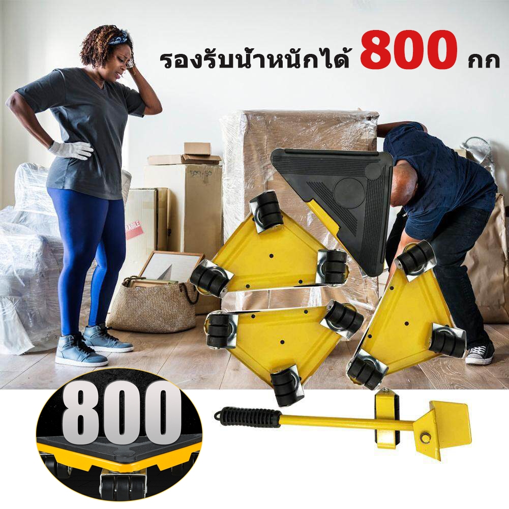 5pcs อุปกรณ์ช่วยย้ายของ ชุดอุปกรณ์เคลื่อนย้ายเฟอร์นิเจอร์ ย้ายของหนัก มีล้อเลื่อน ล้อเลื่อนขนของ