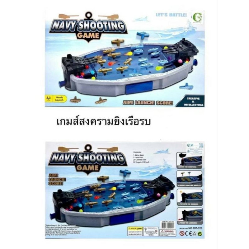 เกมส์เรือรบกล่องละ250บาท