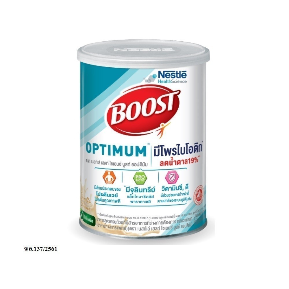 Nestle Boost Optimum 800 กรัม บูสท์ ออปติมัม อาหารสูตรครบถ้วน มีเวย์โปรตีน อาหารสำหรับผู้สูงอายุ