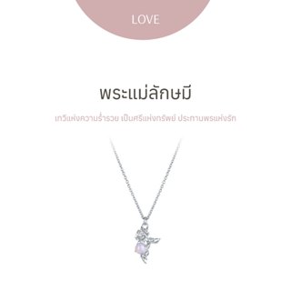 Ravipa | พระแม่ลักษมี Lotus of Love necklace - สร้อยคอ