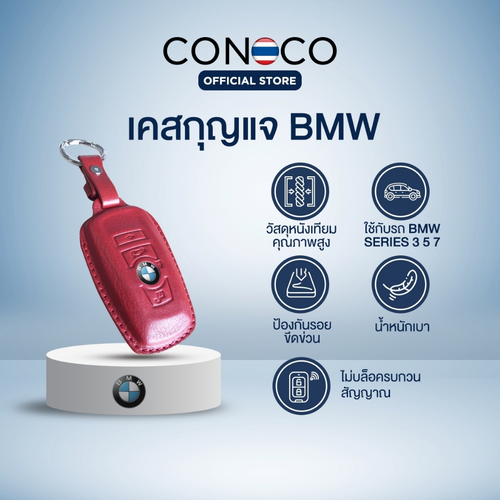 เคสกุญแจหนัง BMW ทรงเก่า พร้อมห่วง หรือกุญแจที่ทรงเดียวกัน Car Key Case leather