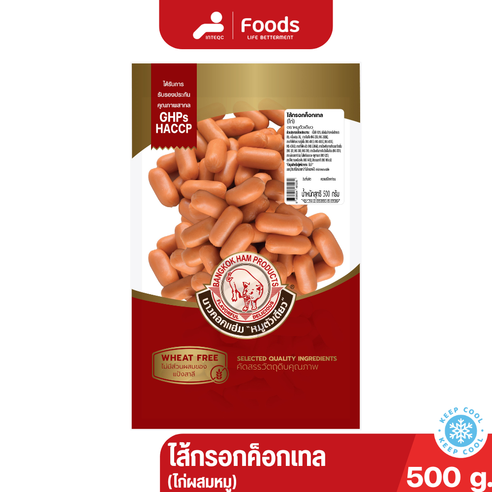 Bangkokham หมูตัวเดียว ไส้กรอก ค็อกเทล 500 ก.