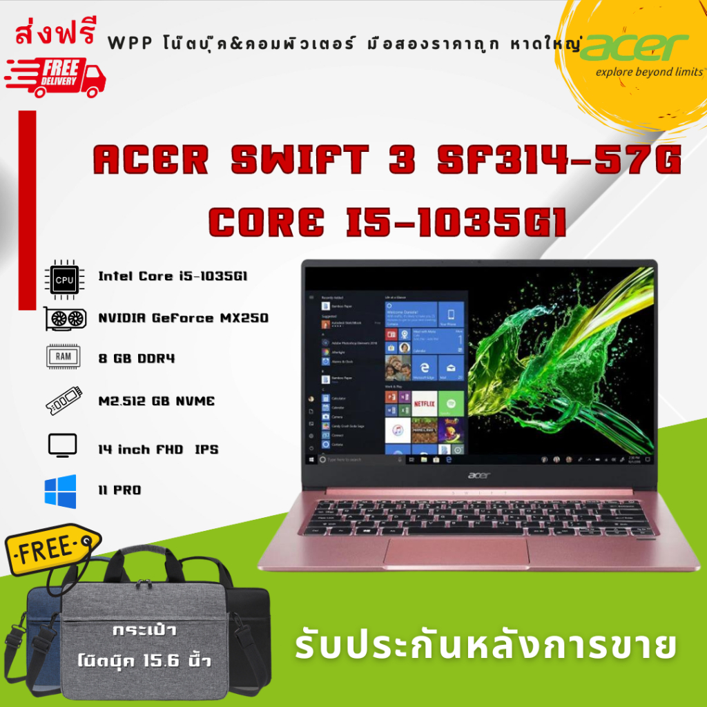 โน๊ตบุ๊ค Acer Swift 3 SF314-57G Core i5-1035G1 ram : 8 GB VGA :  NVIDIA GeForce MX350 2GB