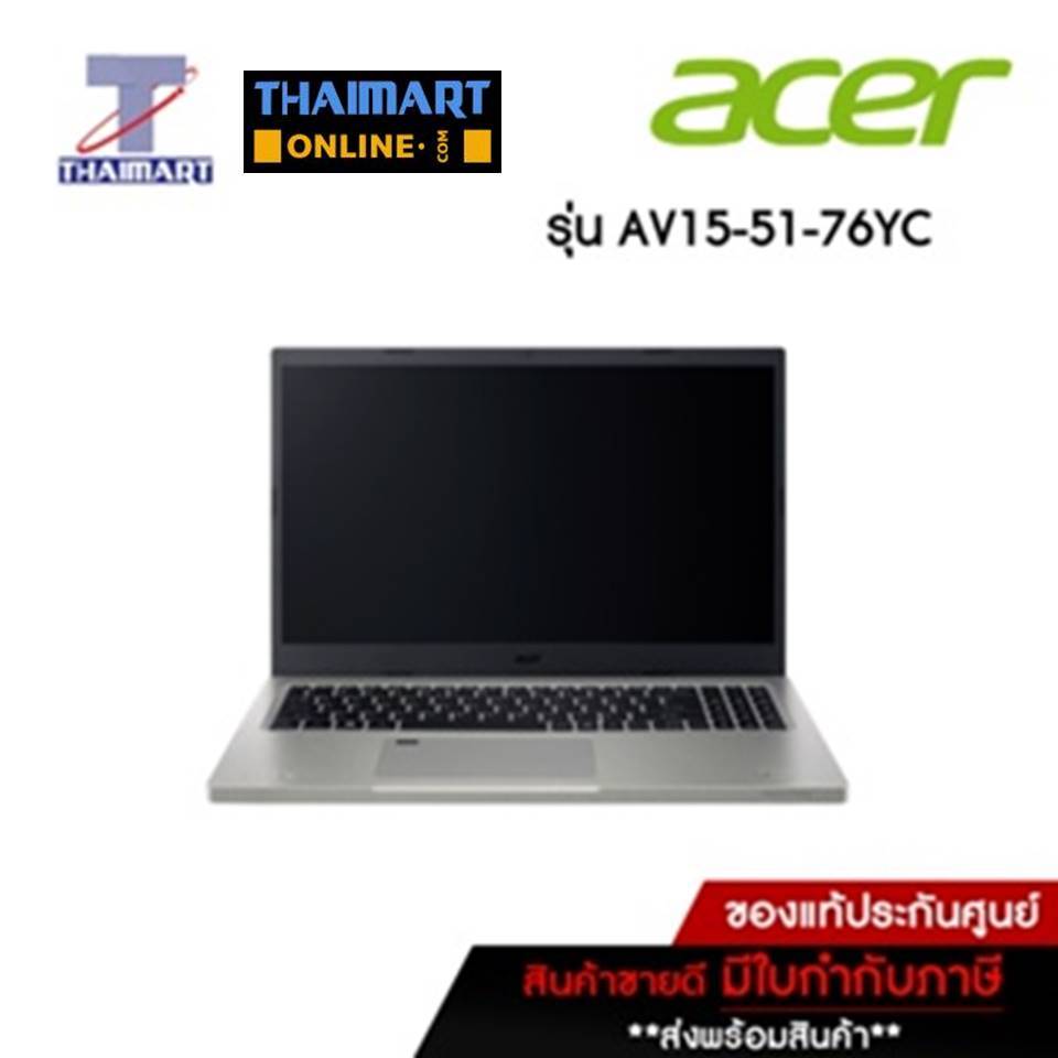Notebook 15.6 นิ้ว 512GB Acer Aspire Vero AV15-51-76YC/T007 | ไทยมาร์ท THAIMART