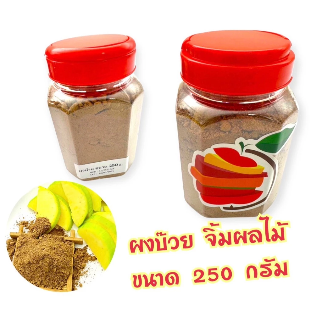 ผงบ๊วย ตราฟรุ๊ตทาซี่ ผงบ๊วยแท้ 100% ไม่ผสมน้ำตาล ขนาด 250 g. สินค้าพร้อมจัดส่ง