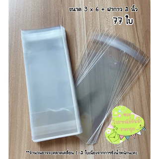 ถุงแก้วฝากาว แบ่งขายได้เยอะมาก มีหลายขนาด