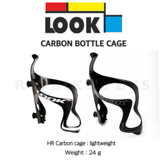 (ราคาพิเศษ) ขากระติกคาร์บอน LOOK CARBON BOTTLE CAGE น้ำหนักเ…