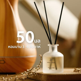 ขายดี✅ ก้านไม้หอม HANKY HOUSE กลิ่นโรงแรม Scent of Siam 50ml น้ำหอมอโรม่า ก้านหอม ปรับอากาศ