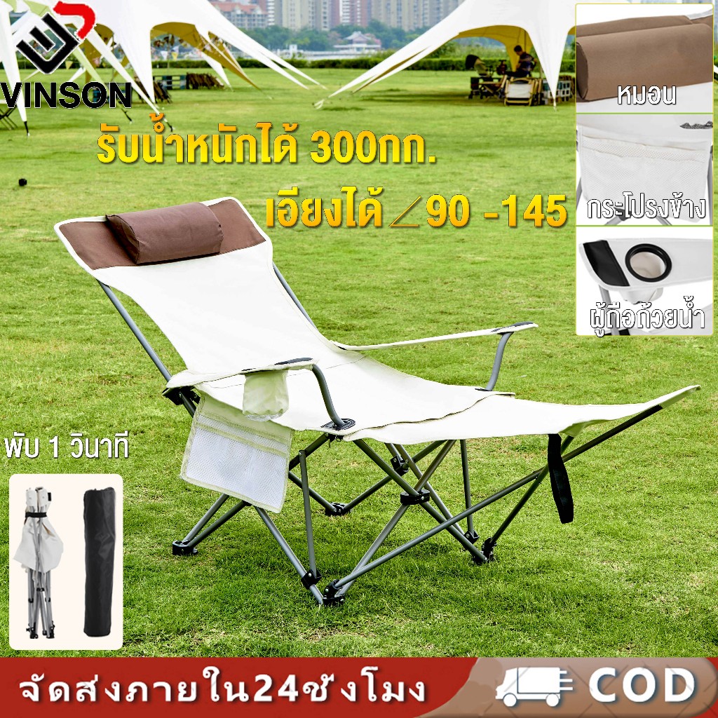 เก้าอี้แคมป์ปิ้ง เก้าอี้พับนอนได้ รับน้ำหนักได้300กก แถมถุงเก็ เก้าอี้แคมป์ปิ้งปรับนอนได้