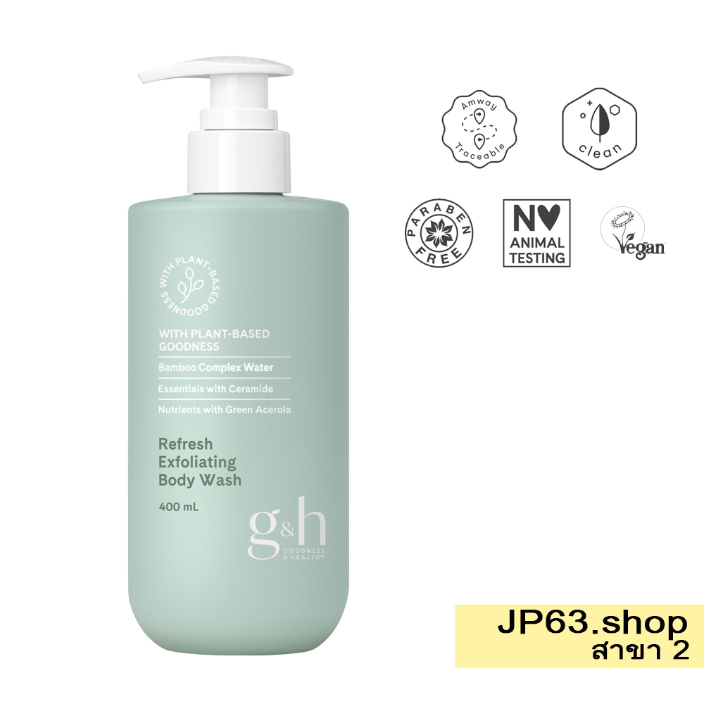g&h Refresh Exfoliating Body Wash - 400ml เจลอาบน้ำ รีเฟรช