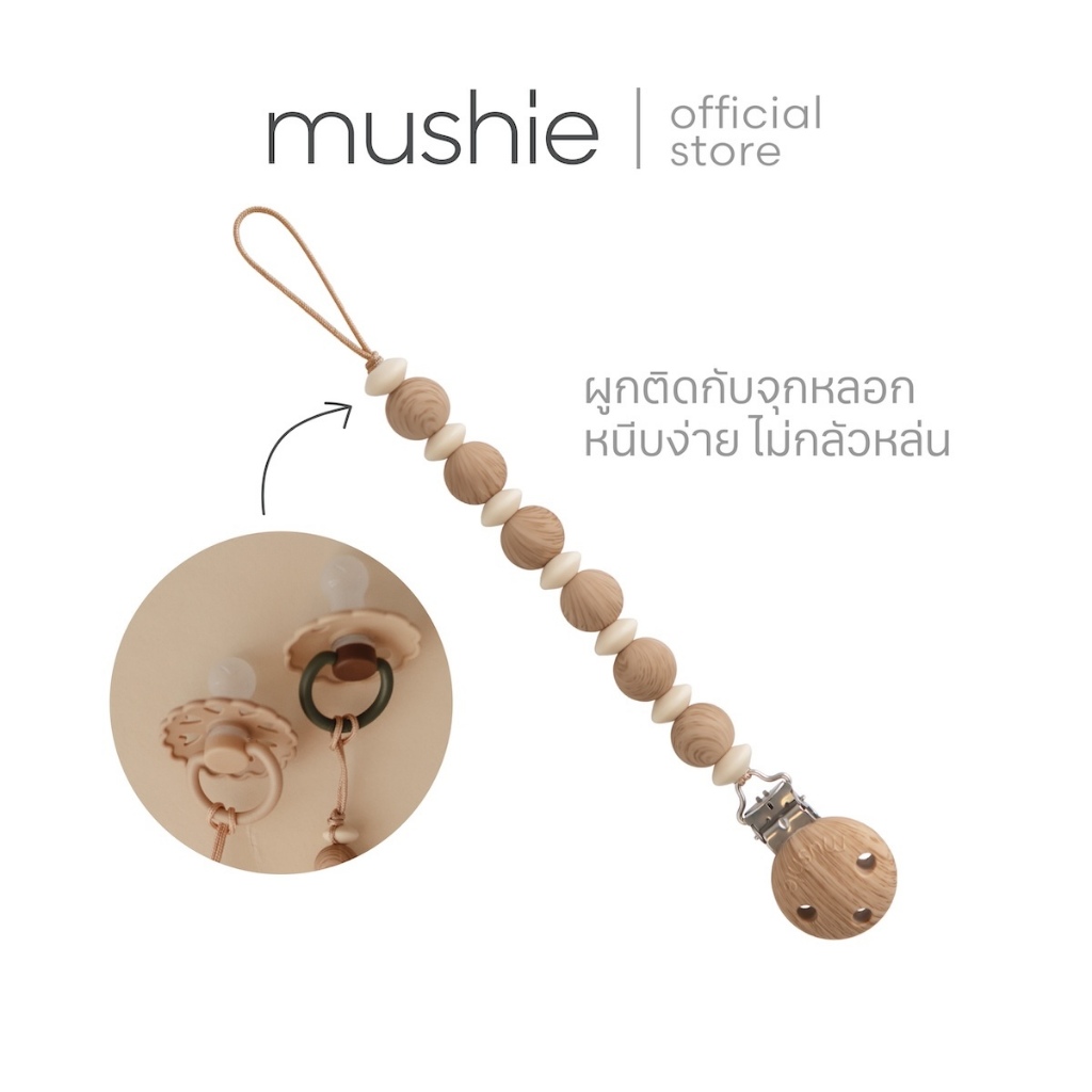 Mushie Silicone Pacifier Clip | Luna สายคล้องจุกหลอก