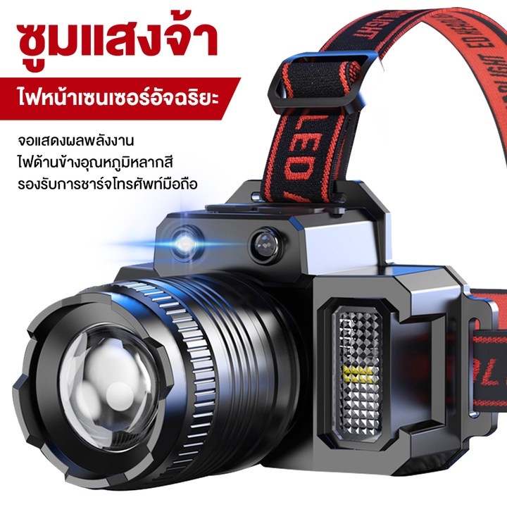 ไฟฉายกันน้ำแบบชาร์จ ไฟได้แบตเตอรี่ที่ทนทาน ไฟฉายคาดศีรษะ ไฟฉายกันน้ำ ไฟคาดหัวLED ส่องสว่างระยะไกล ไฟฉายแรงสูง ไฟฉายคาดหั
