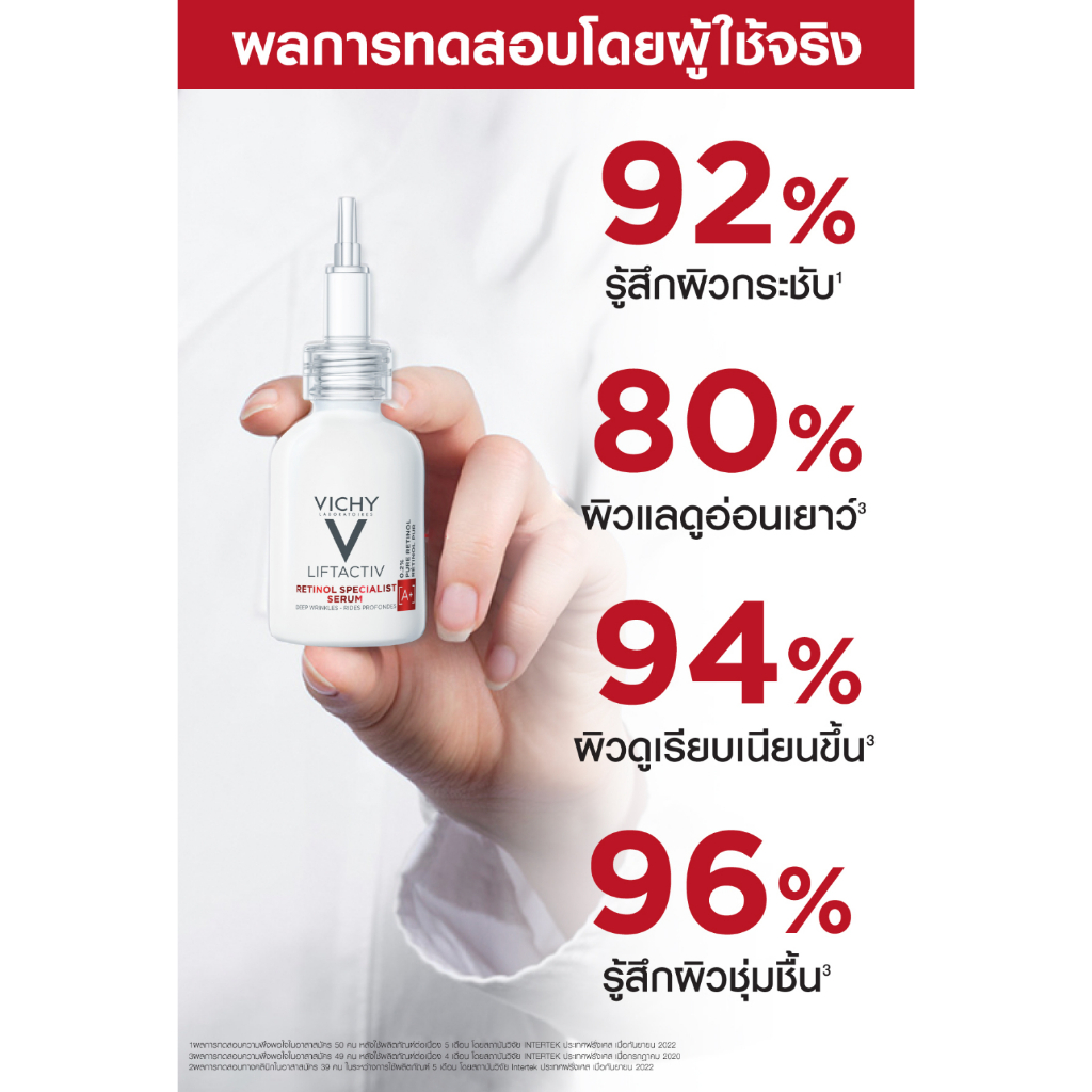 [ใส่โค้ดลดเหลือ🔥1345.-] Vichy Liftactiv Specialist Retinol Serum 30ml เซรั่มบำรุงผิวหน้า เรตินอล บริสุทธิ์ จัดการริ้วรอย - รูปที่ 3