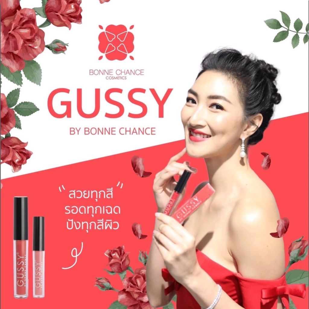 ลิปสติก GUSSY 1แท่ง 3g เบอร์ 1-43 By Bonne Chance ลิปสติกติดทน เนื้อแมทท์ กันน้ำ สีคมชัด เนื้อลิปสติกไม่ตกร่อง ติดทนนาน