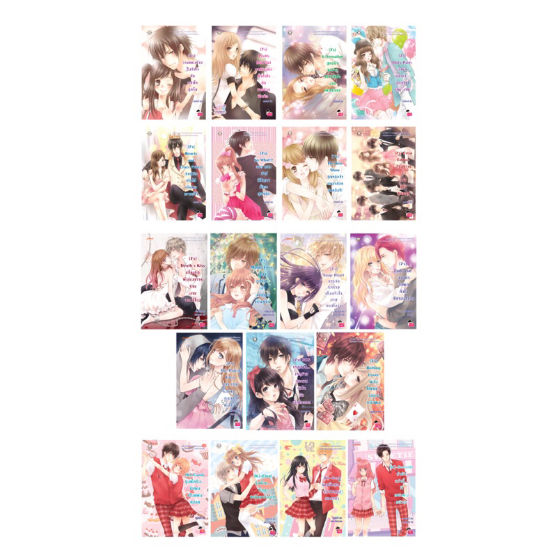นิยายแจ่มใสมือสองแสตมเบอร์รี่ เซ็ต 7’s / 7’x / K (หลายสภาพ) *ทักดูสภาพก่อนนะคะ* สภาพอ่าน-ตน. อยู่อีก