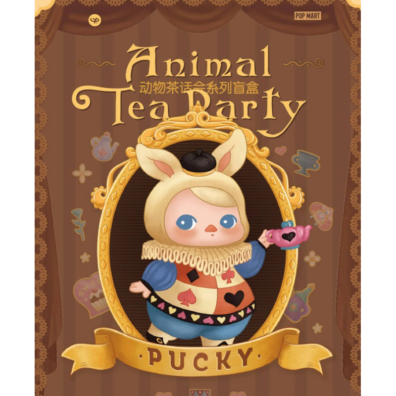 Popmart Pucky Animal Tea Party กล่องสุ่มแบบระบุตัว