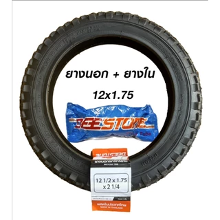 ยางจักรยานเด็ก 12 นิ้ว 12.5x1.75-2 1/4”(47-203) ยี่ห้อDEESTONE - ร้านจักรยานวรจักสาย2