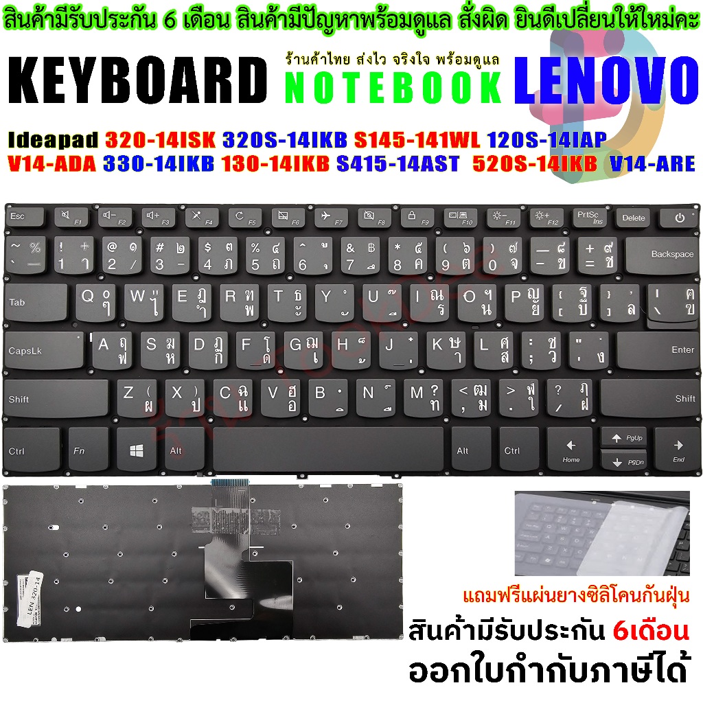 คีย์บอร์ด Lenovo IdeaPad 320-14ISK 320S-14IKB 120S-14IAP 330-14IKB 130-14IKB 520S-14IKB S145-14IWL V14-ADA V14-ARE สีเทา