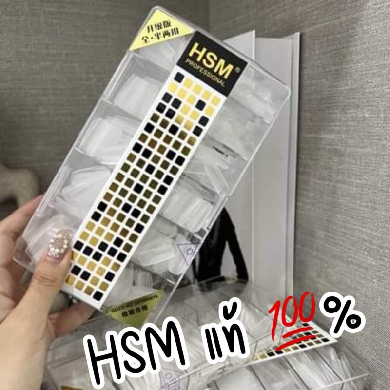 เล็บปลอม PVC  เเบบพรีเมี่ยม pvcตะไบมา แท้100%ทรงสวยธรรมชาติ แบรนด์ HSM เหนียว งอไม่ทิ้งรอย (hsmกล่องดำเก่า)