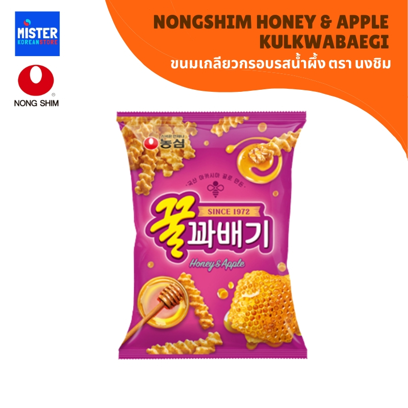 ขนมเกลียวกรอบรสน้ำผึ้ง NONGSHIM HONEY & APPLE KULKWABAEGI  농심 꿀꽈배기