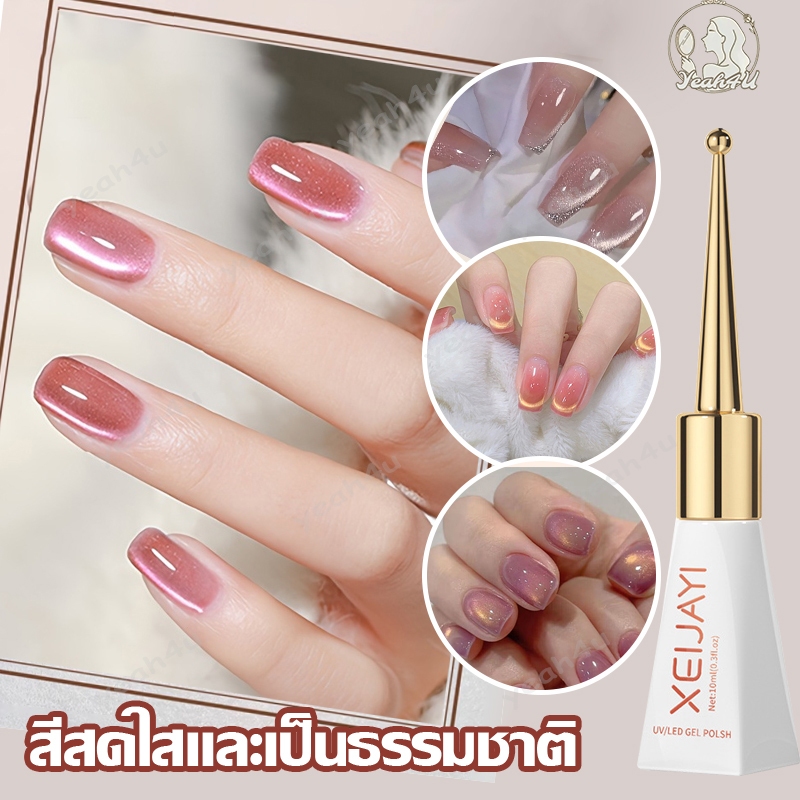 ยาทาเล็บ ล็บปลอมสีเจล สีเล็บเจลลูกแก้วโทนนู๊ด ใหม่เล็บปลอมกันน้ำ UV LED ยาทาเล็บ โฮโลแกรม เจลทาเล็บ แม่เหล็ก ทาง่าย122สี