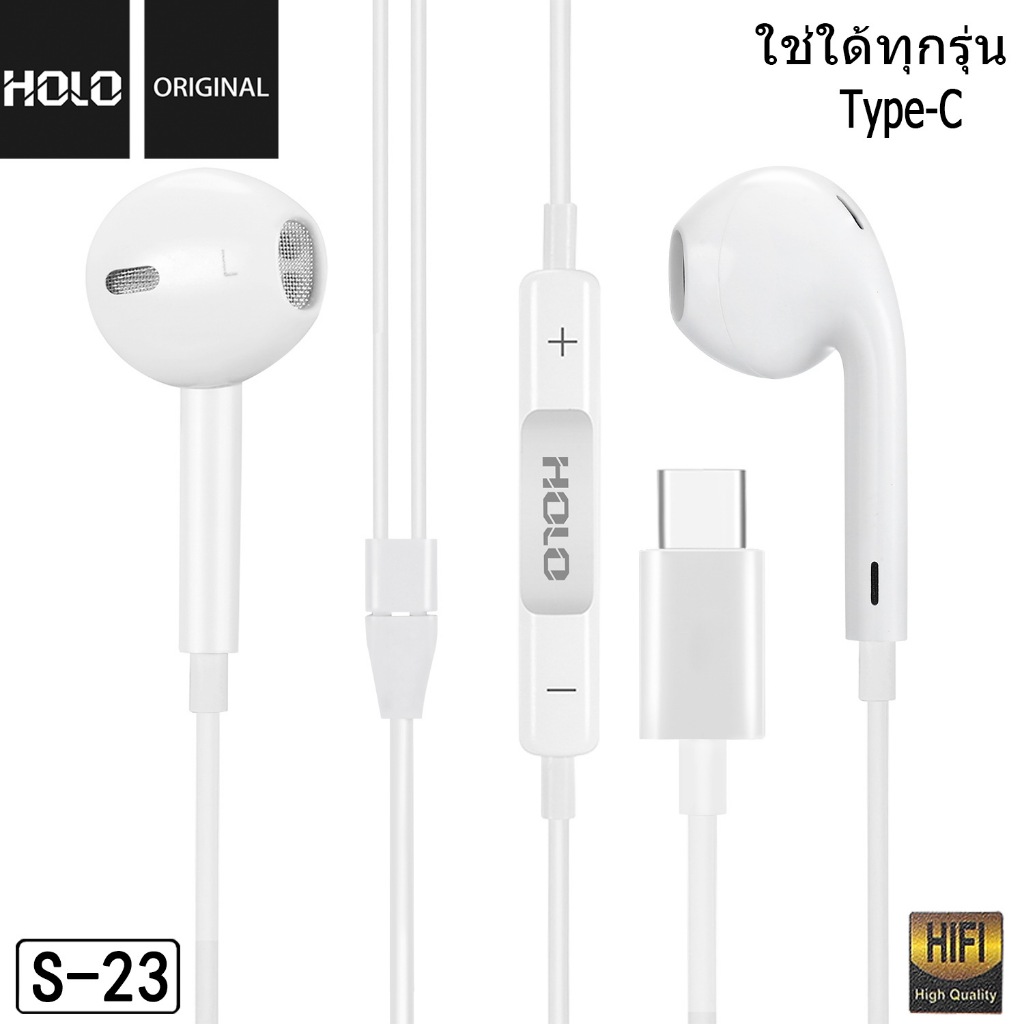 หูฟังของแท้100% HOLO S-23 หูฟัง type c สายหูฟัง การออกแบบหูฟังที่คลาสสิก เพิ่มประสิทธิภาพหูฟังรูปทรงเรเดียน