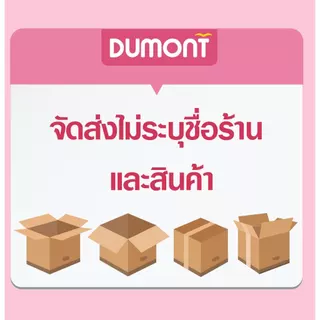 ถุงยางอนามัย Dumont Basic Size 49 ผิวเรียบ ซื้อ 24 กล่อง แถมฟรี!!! 4 กล่อง