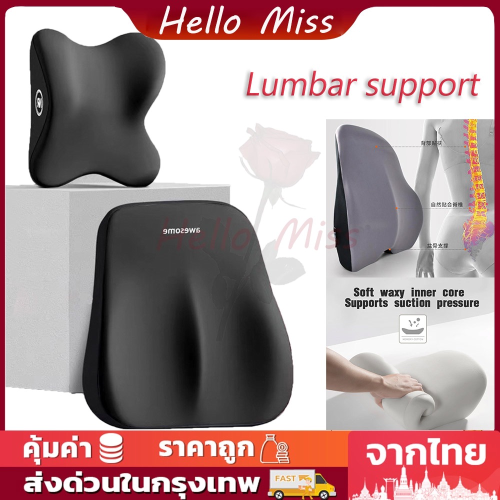 หมอนรองคอ รองไหล่ อุปกรณ์ในรถยนต์ ที่ครอบคอ ที่พักเอวรถยนต์ หมอนรองคอ รองไหล่ Awesome ที่รองพิง ตาข่