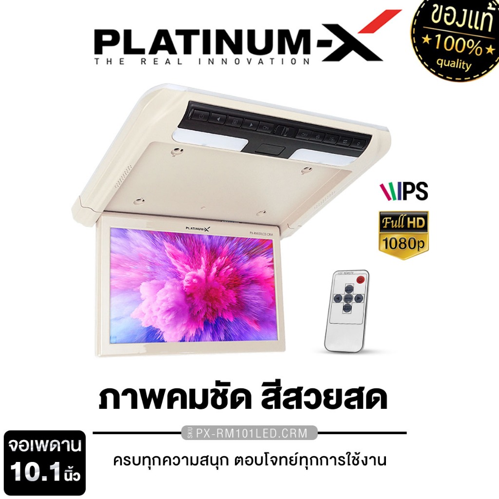 PLATINUM-X จอเพดาน จอเพดานติดรถยนต์ 10.1นิ้ว /11นิ้ว SLIM สีครีม สีดำ รองรับระบบ NTSC PAL
