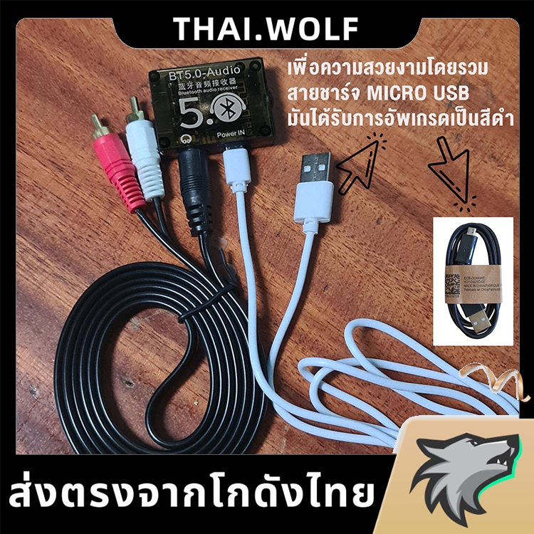 ตัวรับสัญญาณ บลูทูธรถยนต์ บลูทูธไร้สาย ตัวรับบลูทูธ bluetooth 5.0 รับไกล 15-30 เมตร บลูทูธ สายชาร์จ สายRCA/AUX