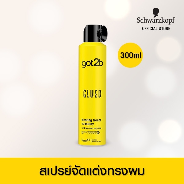 ++ สเปรย์Got2b++ Schwarzkopf Got2b Glued Blasting Freeze Spray สเปรย์จัดแต่งทรงผม สูตรกลู บลาสติ้ง ฟรีซ 300 มล.