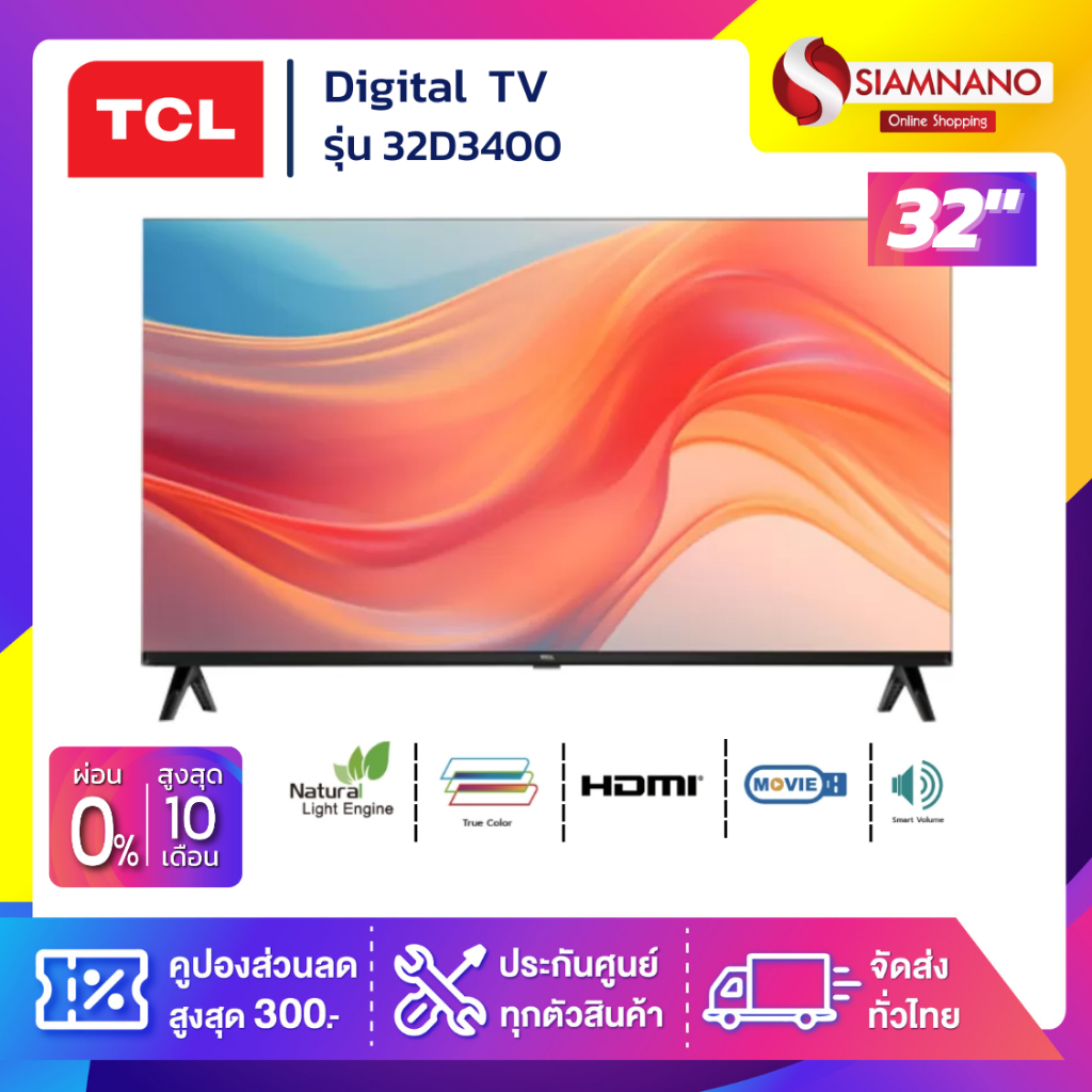 TV Digital ทีวี TCL รุ่น 32D3400 ขนาด 32 นิ้ว ( รับประกันศูนย์ 1 ปี )