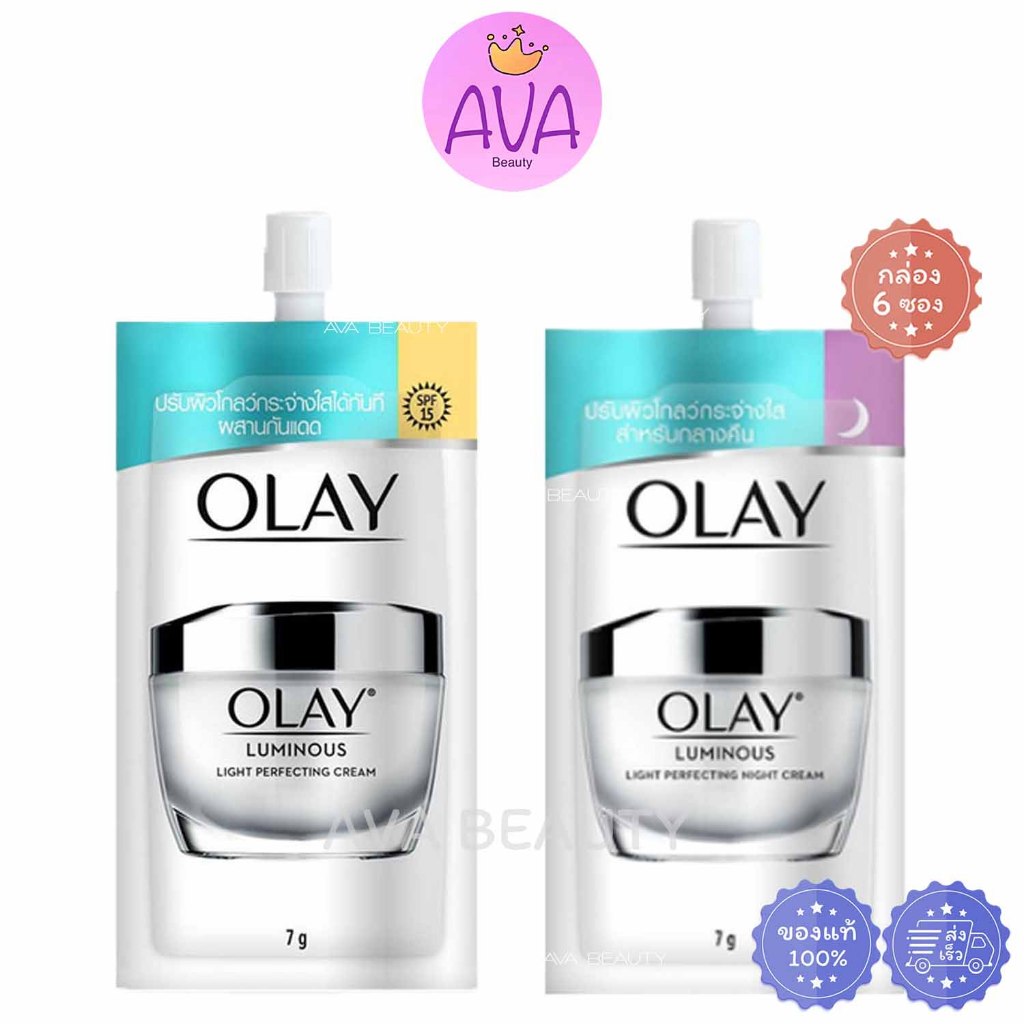 (6ซอง/กล่อง) Olay Luminous โอเลย์ ลูมินัส ไลท์ เพอร์เฟคติ้ง เดย์ครีม / ไนท์ครีม