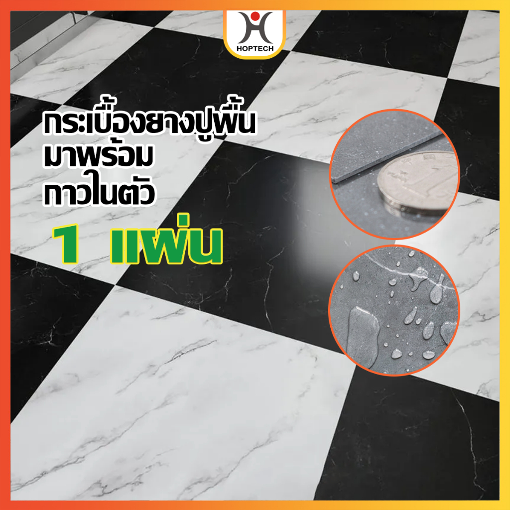 [ราคาสุดคุ้ม  ถูกที่สุด] ขาย 1 แผ่น กระเบื้องยางลายหินอ่อน/วอลเปเปอร์หินอ่อน ลายไม้ กาวในตัว ติดพื้น แผ่นปูพื้น