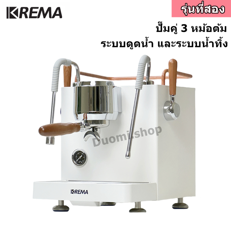 เครื่องชงกาแฟ KREMA 7101 ระบบดูดน้ำ  ปั๊มแม่เหล็กไฟฟ้านำเข้าจากอิตาลี