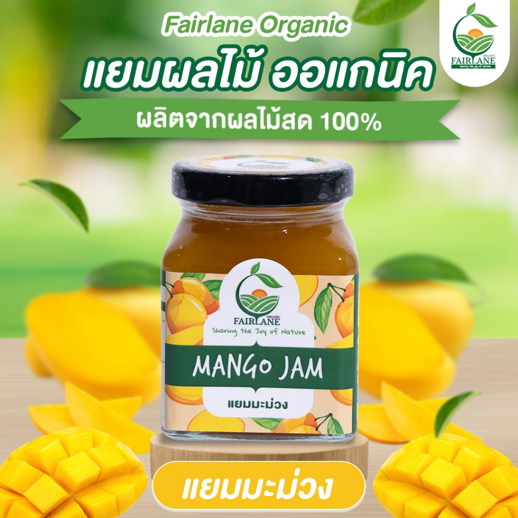 Fairlane Organic Mango Jam, 100% natural แยมมะม่วง