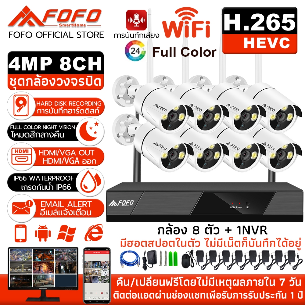 ชุดกล้องวงจรปิดไร้สาย 8ch 4MP 1080P 3/4ล้าน 4/8กล้อง CCTV ชุดกล้องวงจรปิด WIFI พร้อมส่ง ชุดกล้องวงจรปิดไร้สาย4 ตัว 5.0