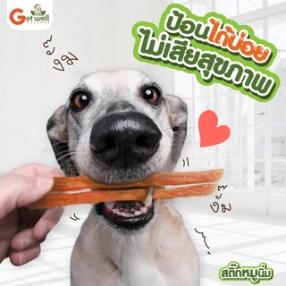 Get Well สติ๊กหมูนิ่ม ขนมหมา ขนมแมว ไม่ปรุงรส แพ้ไก่กินได้