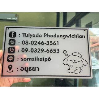 ป้ายข้อความ ป้ายสั่งทำ ข้อความต่างๆ สีขาวขุ่น หนา2-3มิล เหมาะกับทุกพื้นหลัง สวยดูดีสุดๆ