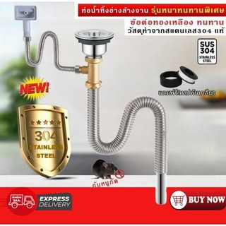 🇹🇭ส่งไวจากกรุงเทพ #SUS304 สะดืออ่าง110มม.. สะดืออ่างล้างจาน สะดืออ่างสแตนเลส ท่อน้ำทิ้งอ่างล้างจาน มีรูน้ำล้น K301A-AP