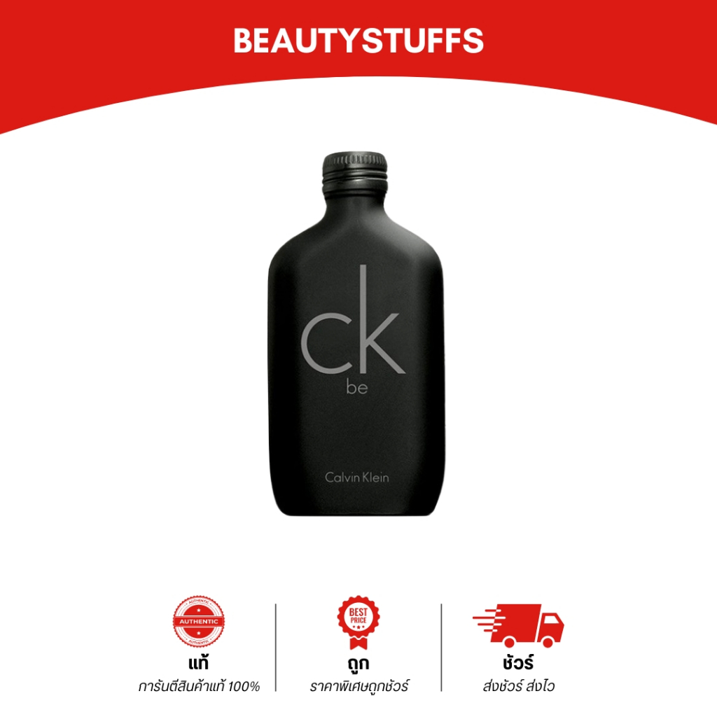 ไม่แท้คืนเงิน น้ำหอม CK BE ทุกขนาด
