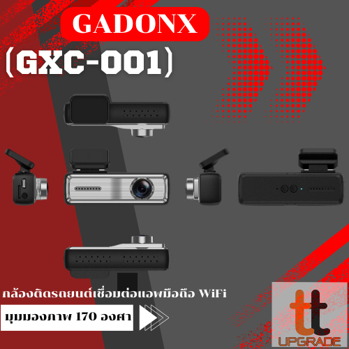 กล้องติดรถยนต์เชื่อมต่อแอพมือถือ WiFi (GXC-001) GADONX Dash Cam 1080P HD รับประกัน 1ปี