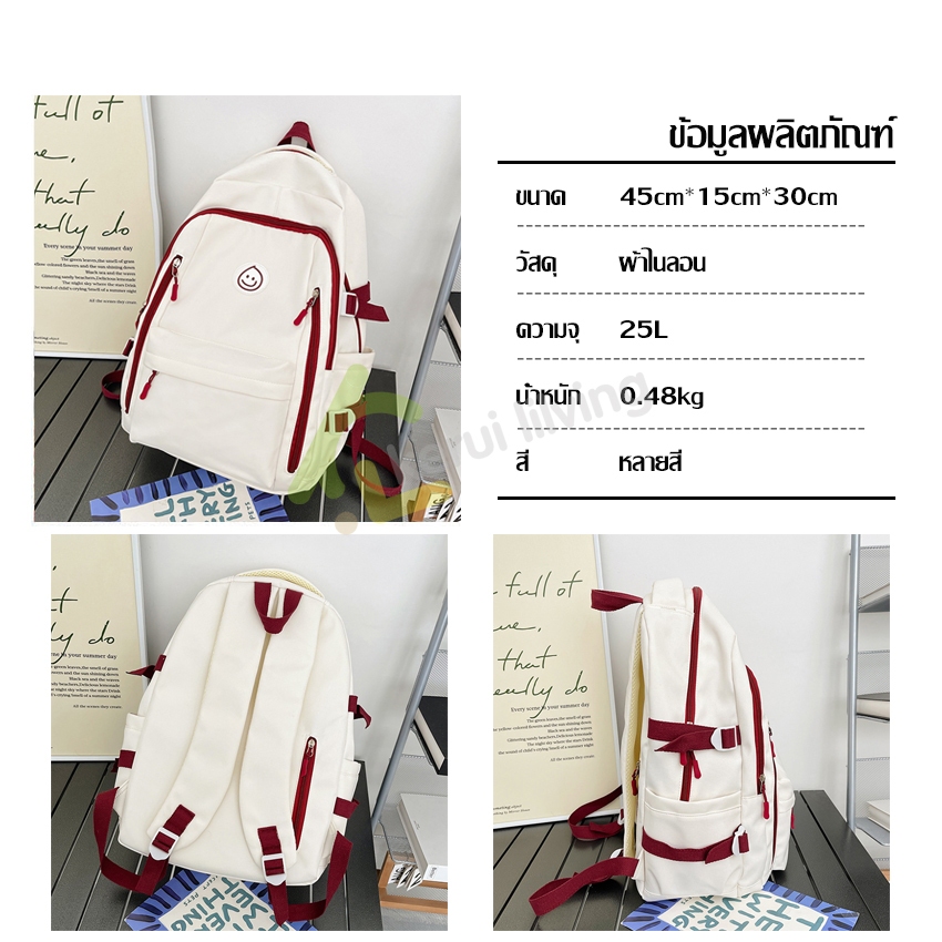 กระเป๋ารูปยิ้ม กระเป๋านักเรียน School bag เป้สะพายหลัง สำหรับผู้ชายเเละผู้หญิง มีหลายช่อง สายปรับได้